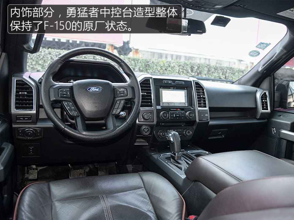 现车试驾解析福特F150勇猛者3.5T商务越野车