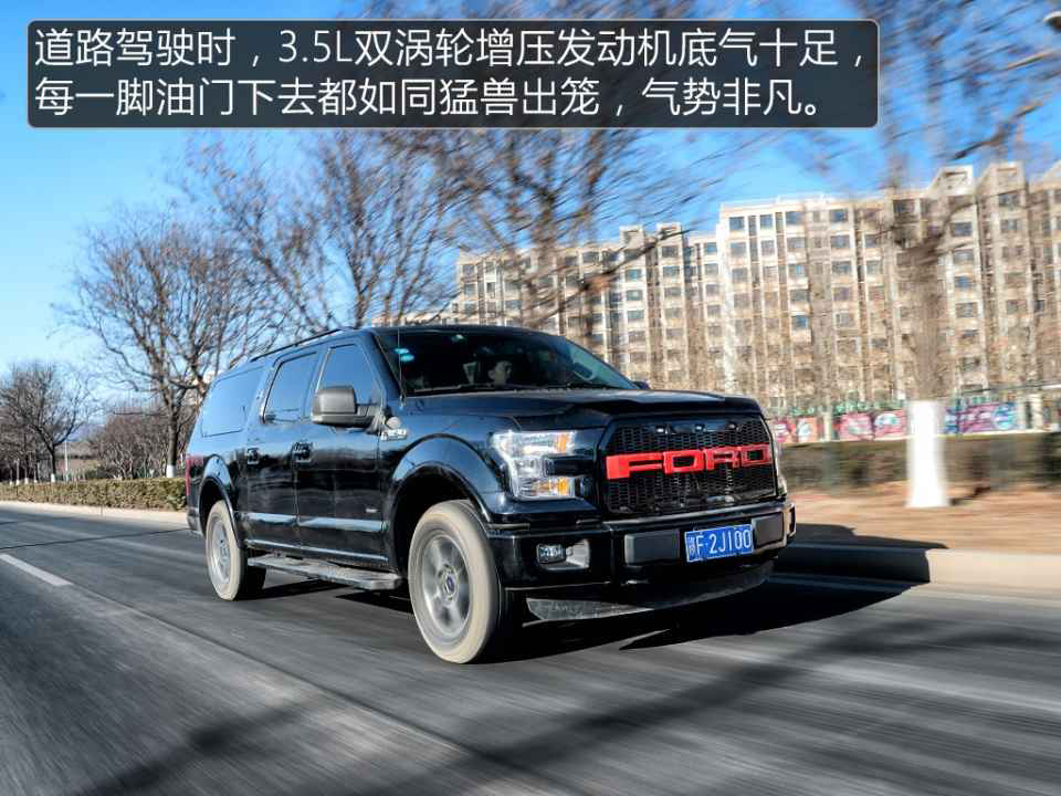 现车试驾解析福特F150勇猛者3.5T商务越野车