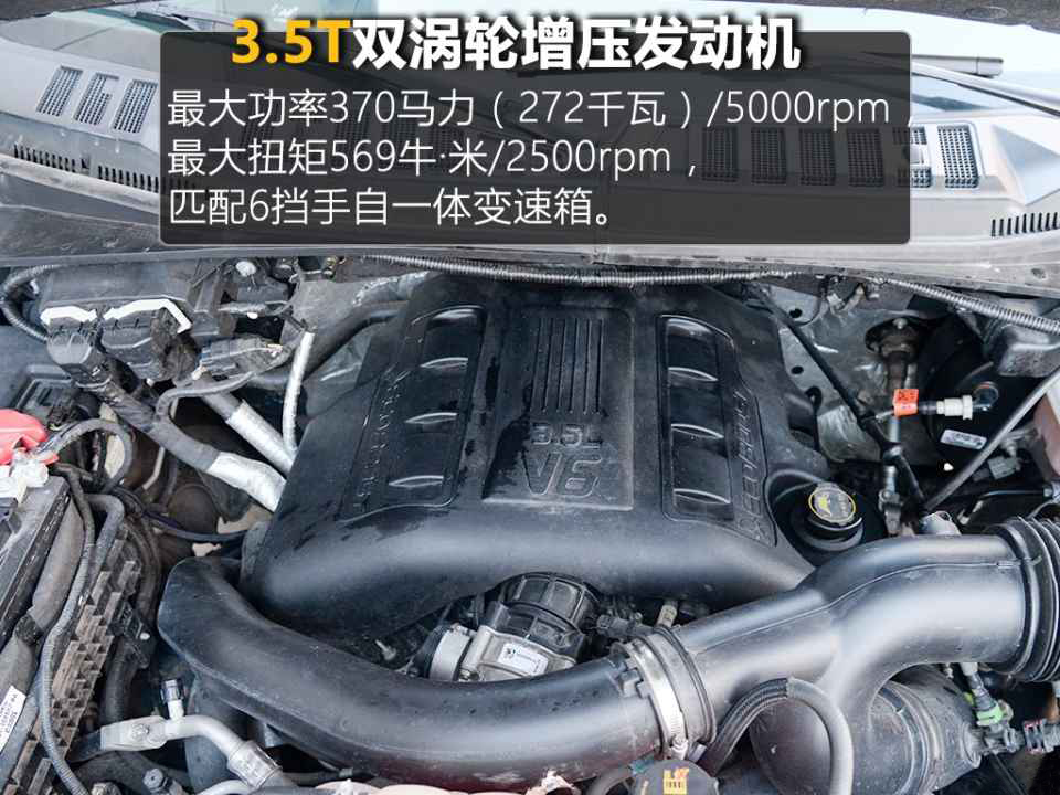 现车试驾解析福特F150勇猛者3.5T商务越野车