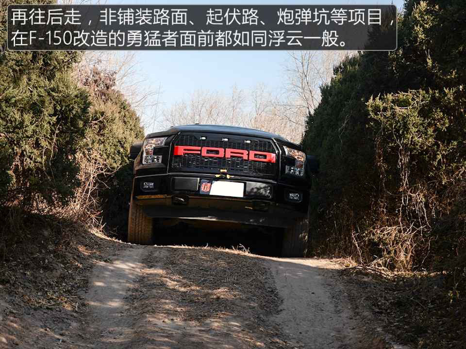 现车试驾解析福特F150勇猛者3.5T商务越野车